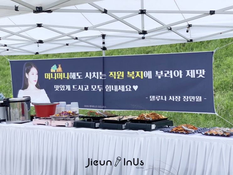  우왕 지으니어스 델루나 서포트 들어갔다