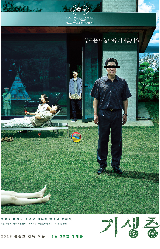  2019 // 05 // 31 영화 기생충 후기