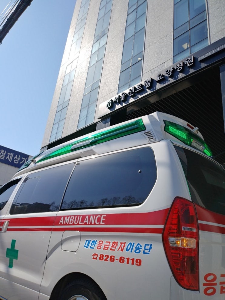  파킨슨병으로  중앙대병원 에 입원하셨다가  장기요양하기위해  서울센트럴요양병원으로  전원조치하였습니다