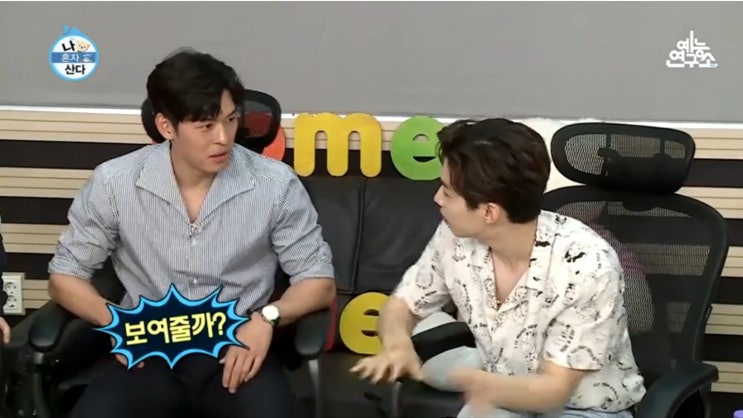  <나혼자 산다> 무지개 라이브 with 오스틴강