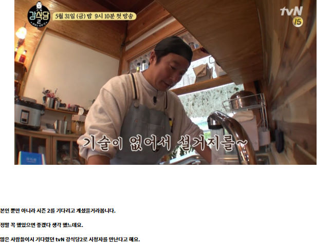 강식당2 기다렸던. 강식당2 기다렸던.