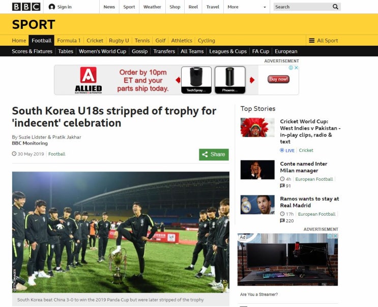  한국 18세이하 축구대표팀 (U18)