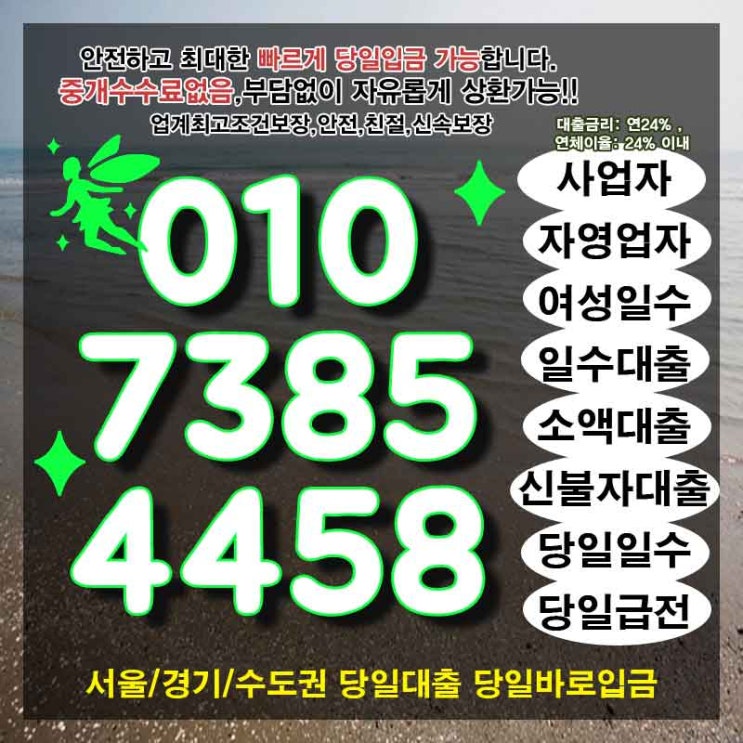  개인돈 양천구급전 송파일수 궁금한가요?