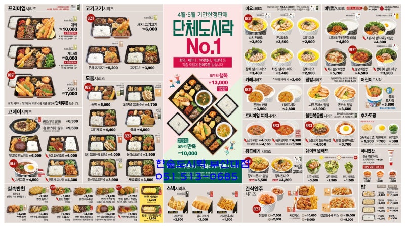 한솥도시락 전체 메뉴 : 네이버 블로그