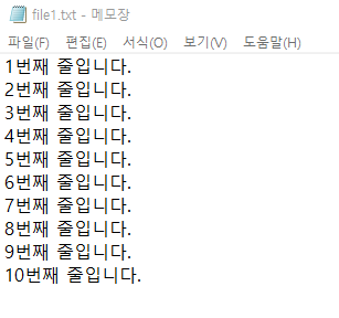  python - 파일 입출력