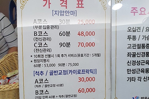 맑은손지압안마원 이미지