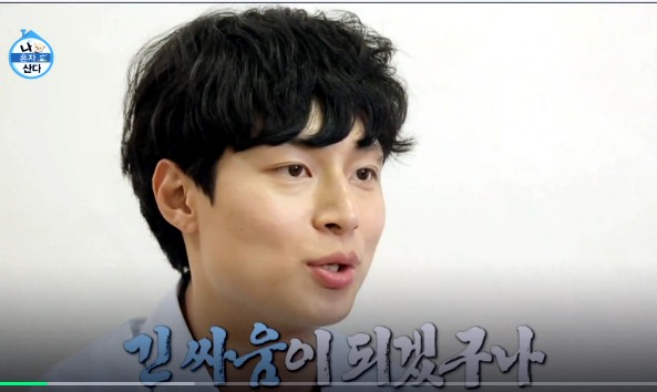  나혼자산다! 김충재의 감성을 십분 발휘한 기안하우스!