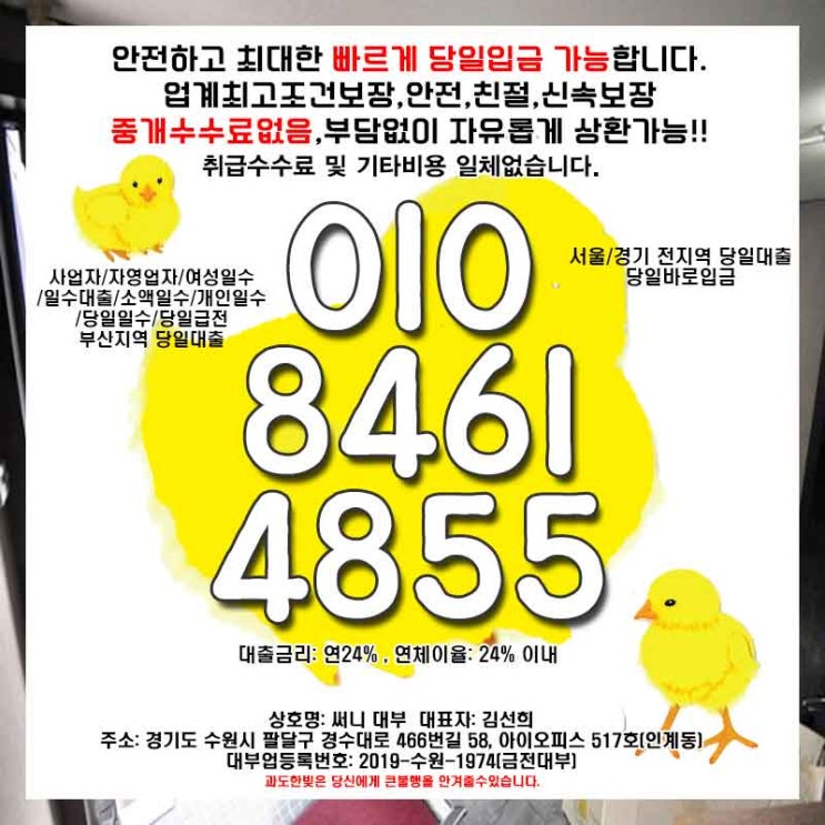  금천구급전 구로일수 의외로 쉽네요