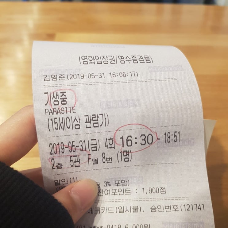  영화 기생충을 보고, 스포O