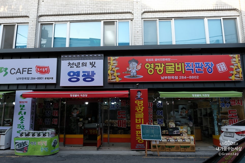 영광모싯잎송편떡카페 사진 4