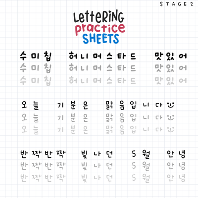  아이패드캘리그라피  하리 손글씨 연습장 2
