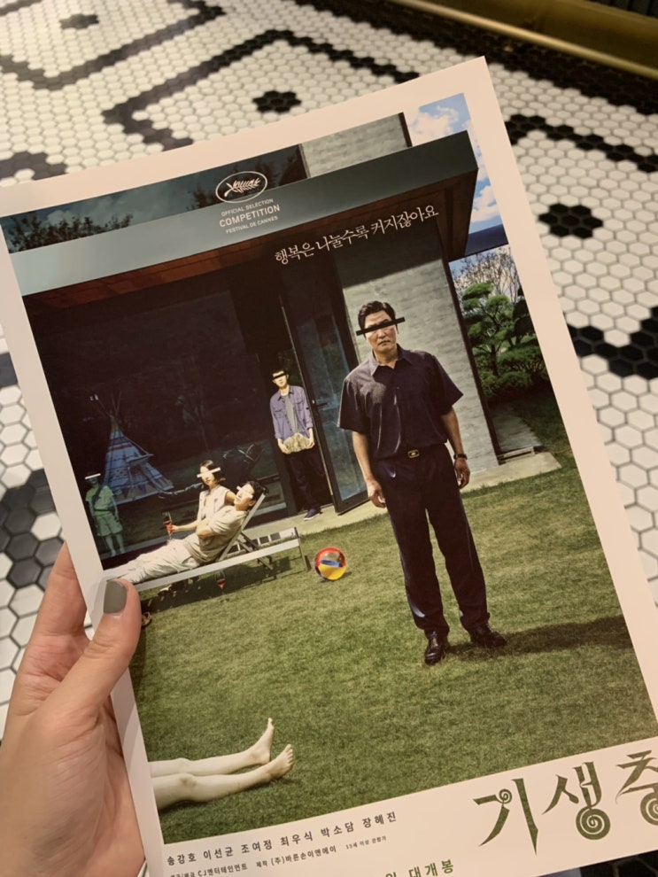  스포 밟을까 봐 연차 내고 기생충-스포주의 (팔름도르 마크 박은 기생충 포스터)