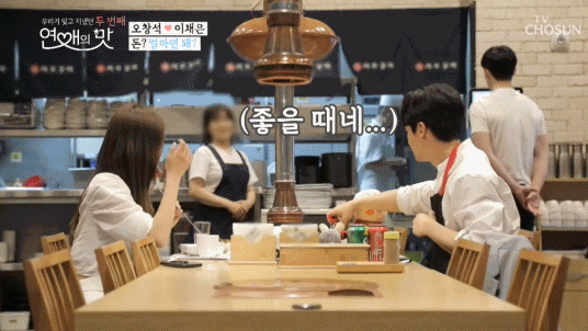  오창석 이채은이 출연하는 연애의맛 재밌네요!