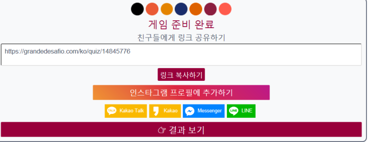  새로운 인싸놀이 - 2019 우정테스트