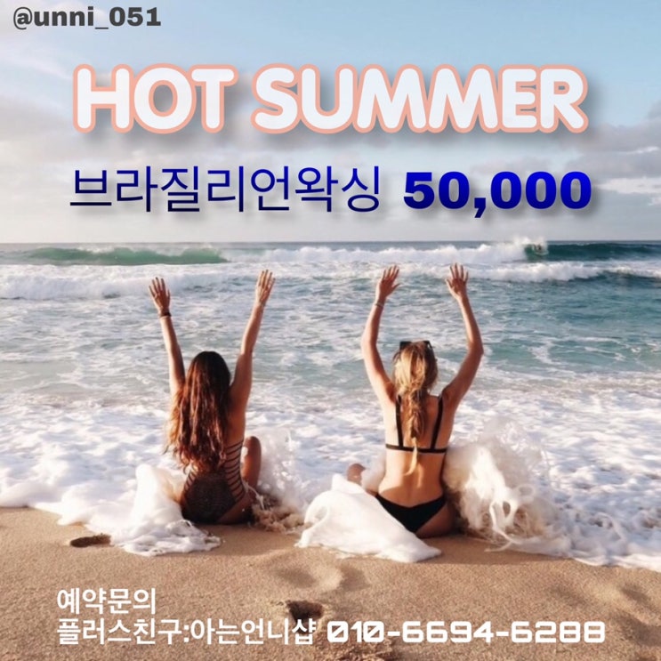  (방송)프로듀서101 순위/투표 반여동왁싱샵