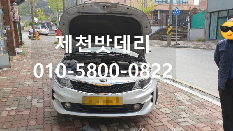 #기아k5MX밧데리/k5배터리/택시밧데리/TAXI배터리/제천밧데리/제천배터리