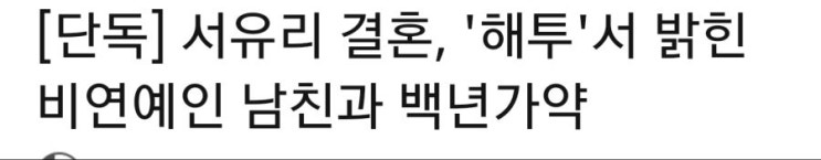  열파참 쓰는 누나 근황.jpg