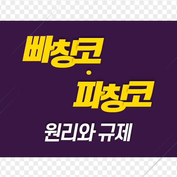  【일본】 빠칭코 ・ 파칭코: 원리와 규제