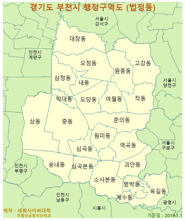  2019년 경기 부천시 동별 가장 비싼(최고가) 상가․오피스텔 정보