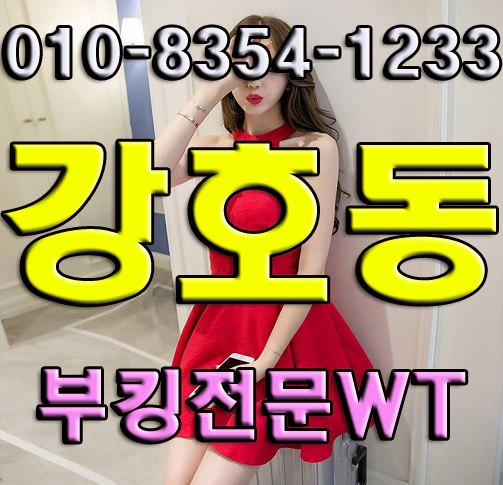  부산돈텔마마나이트 강호동▷달인부킹