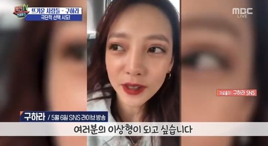 “구하라는 계속 SOS를 치고 있었다”(섹션) “구하라는 계속 SOS를 치고 있었다”(섹션)