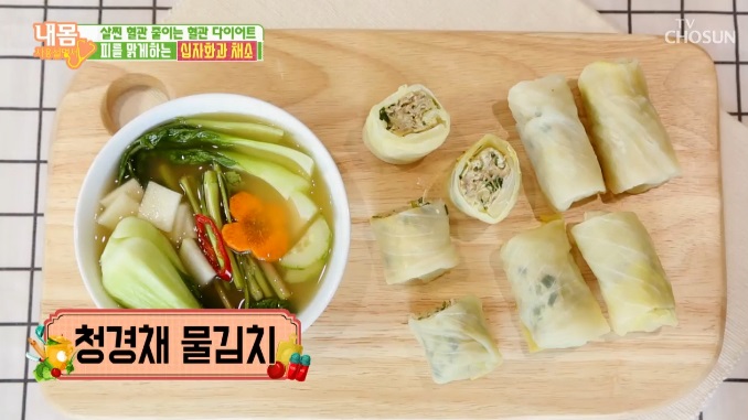  내몸사용설명서254회 청경채 물김치 만드는 방법 & 새싹보리의 효능