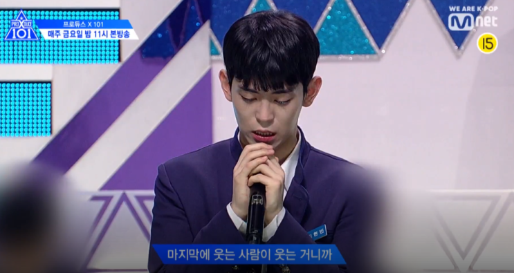  프로듀스 X 101 충격적인 순위 발표식 [김우석 김요한 박선호 김민규 송형준 윤서빈 구정모 김동빈 남동현 최병찬 김현빈 손동표 송유빈 그룹X배틀 1등 1위 생존 방출]