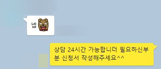  모바일게임환불대행 루트!