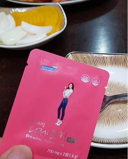  디제로킹 실제후기 대박효과!