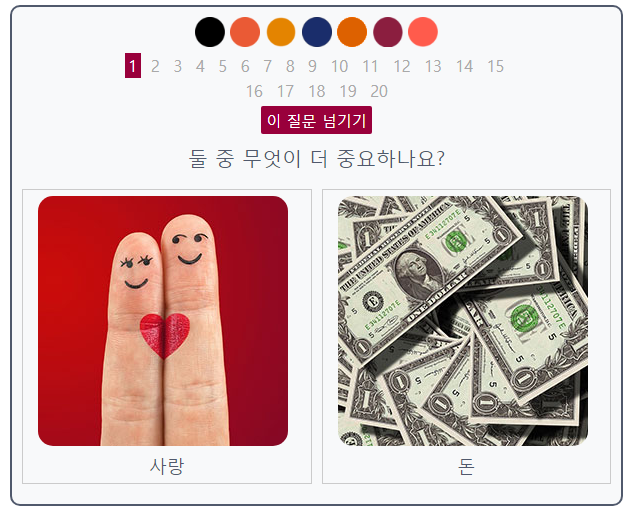  [2019 우정테스트] 간단한 퀴즈로 우정지수 알아보기 꿀잼!!