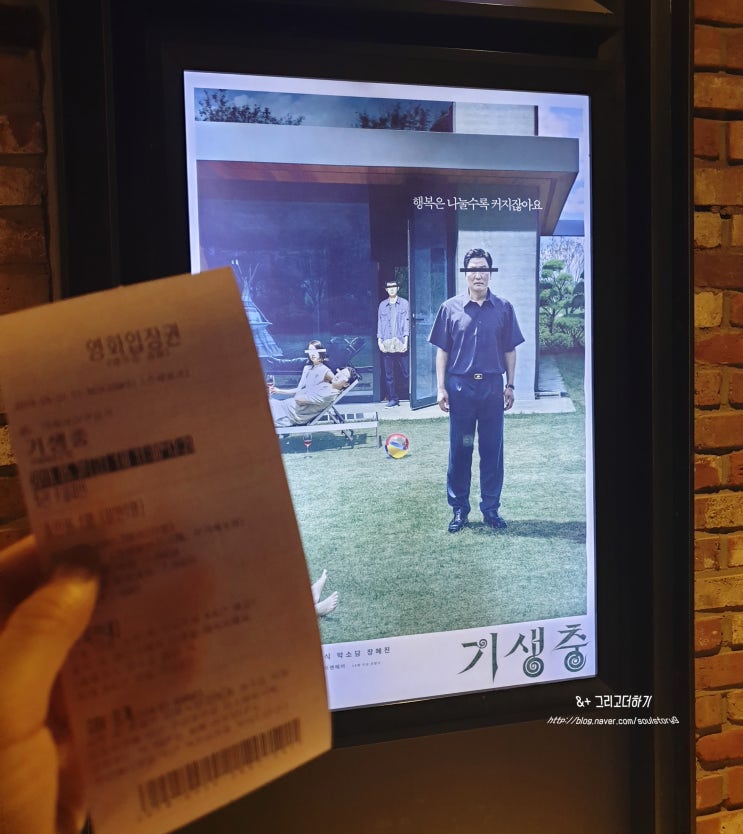 기생충 해석 결말 / 생각 감정 그리고 지울 수 없는 냄새 (영화 후기)