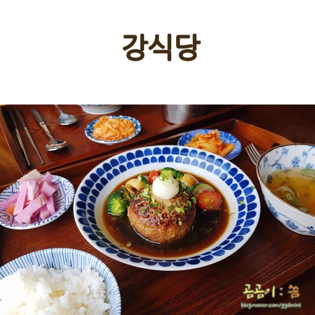  제주 협재 맛집 만족스런 강식당