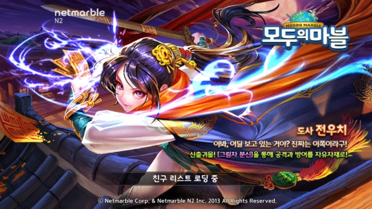모두의마블 5/31(금) 업데이트 내용 / S+전우치 출시! / 일일 빙고 2배 이벤트 모두의마블 5/31(금) 업데이트 내용 / S+전우치 출시! / 일일 빙고 2배 이벤트