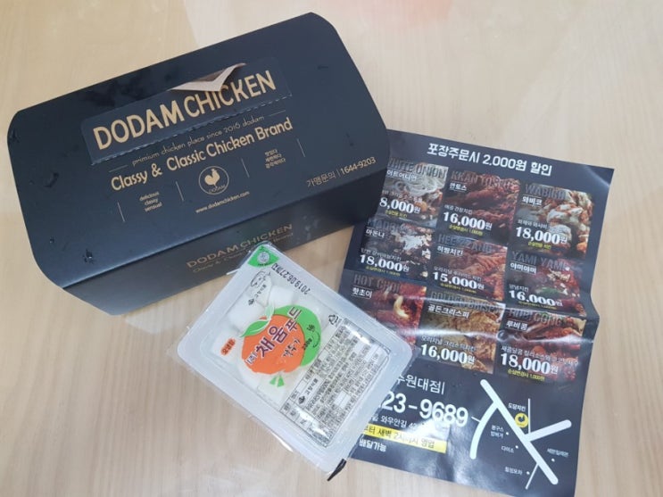  봉담맛집, 치킨맛집 <도담치킨 수원대점>에서 만난 최고의 치킨!!!