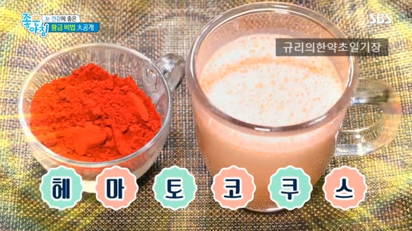  눈건강 노안 예방! 아스타잔틴 헤마토코쿠스 분말 효능 부작용 먹는 방법 봅니다