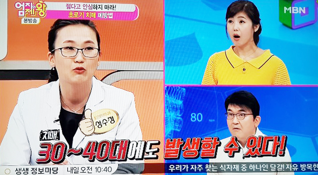  엄지의 제왕, 엽산이 치매예방에도 좋대요~