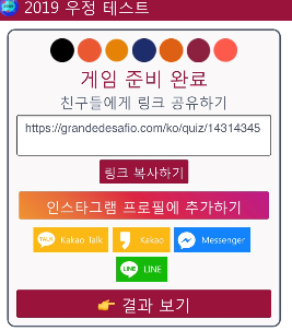  2019 우정테스트 새로운 인싸놀이방법?
