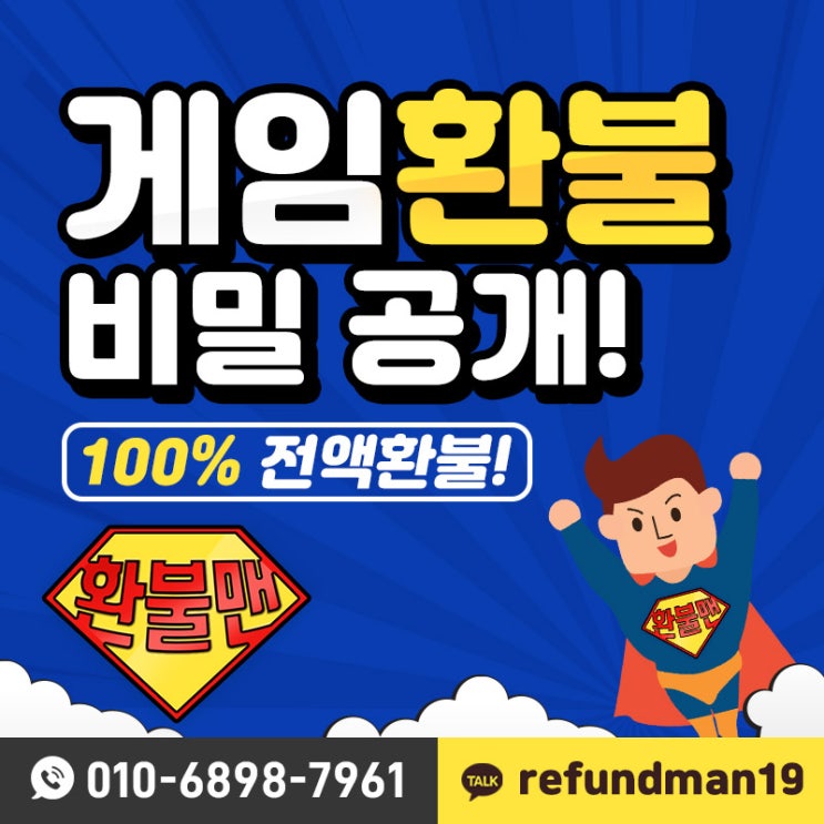  구글환불대행 깔끔하게 완료