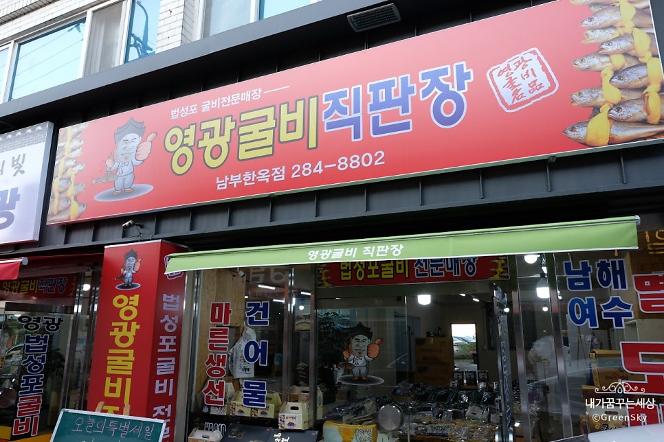 영광모싯잎송편떡카페 사진 6