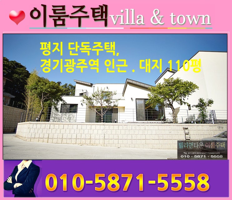  경기 광주 단독주택 장지동에서 만난 백년가, 딱한세대 ~ 먼저 만나시는 분이 행운을 가져 가시는 거예요 ~ 누구나 살고싶은 곳