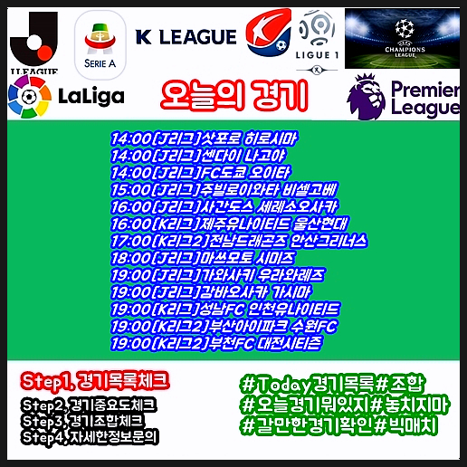  감바오사카 가시마 1일 오늘의 분석 자료