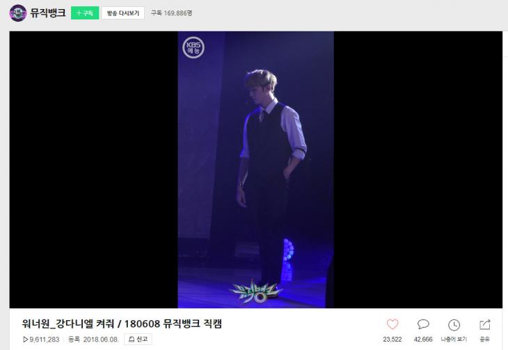 [기사] 조회수 천만을 바라보는 강다니엘 ‘켜줘’ 직캠 #뮤직뱅크