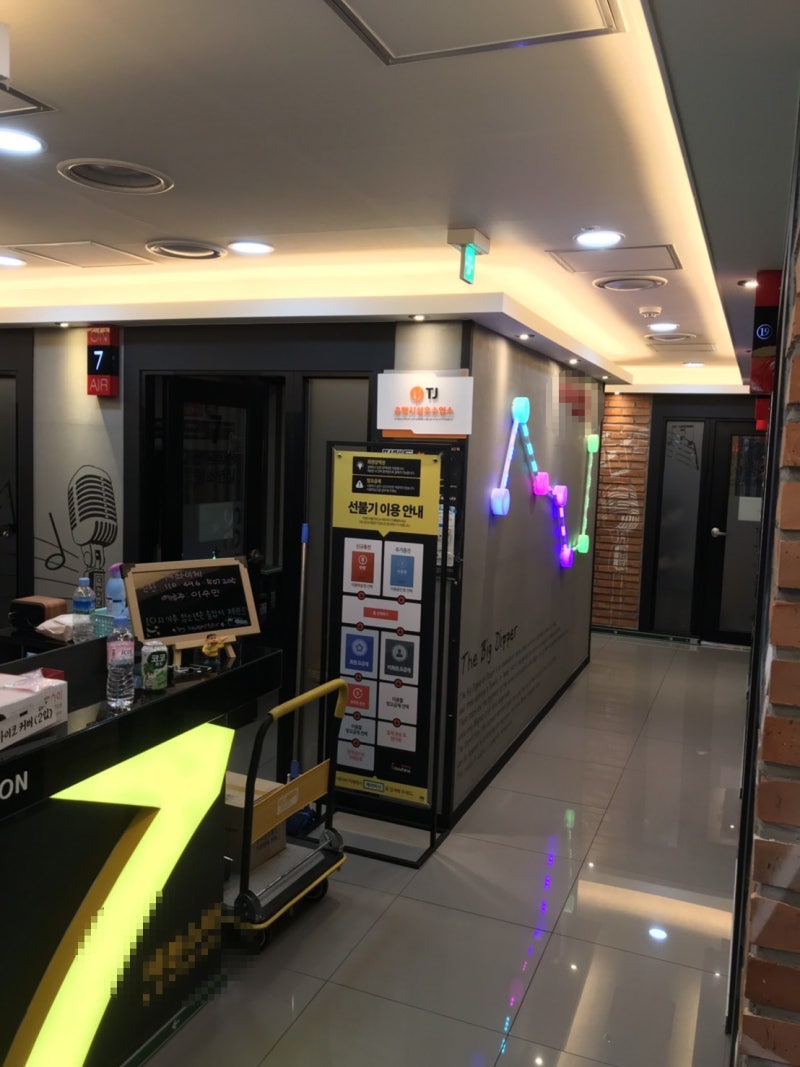 인천 코인노래방 키오스크 설치 ! 창업의 기본 무인시스템 : 네이버 블로그