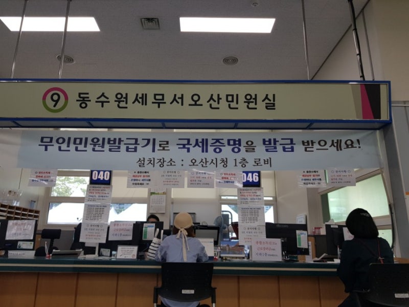 종합소득세 경정청구 신청취소(동수원세무서) : 네이버 블로그 종합소득세 경정청구 신청취소(동수원세무서) : 네이버 블로그
