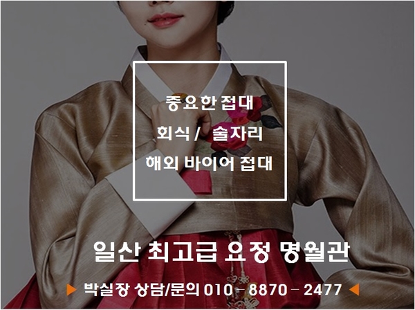  [일산 마두역] 단체 모임부터 술자리까지
