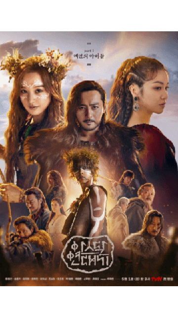  2019년 6월 신규 드라마 소개 아스달연대기 검법남녀2 보좌관등 7개나!!