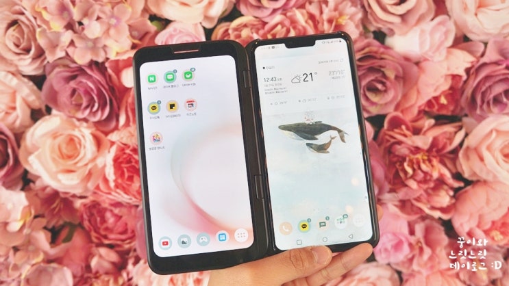  LG V50 ThinQ 주부가 듀얼스크린을 활용하는 법 :D