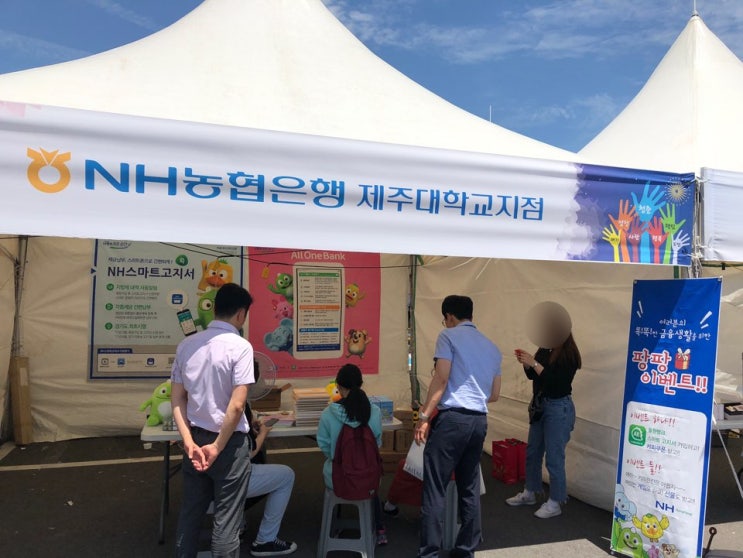  N돌핀 7기 제주팀 여섯 번째 이야기 <제주대학교 축제에 가다 >