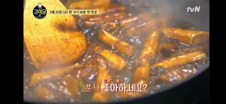 강식당2 새롭게 선보이는 메뉴