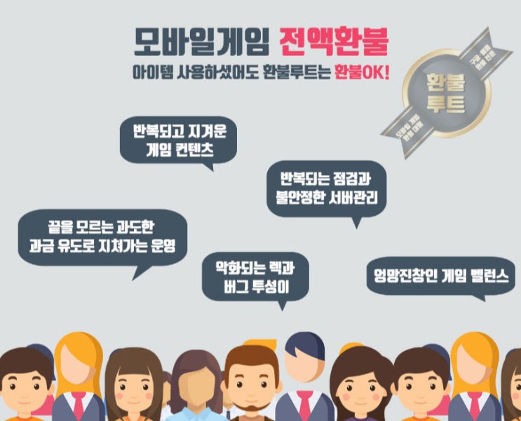  구글게임환불방법 루트와 함께합니다.